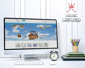 تصميم المكتبة الرقمية لوزارة التربية والتعليم